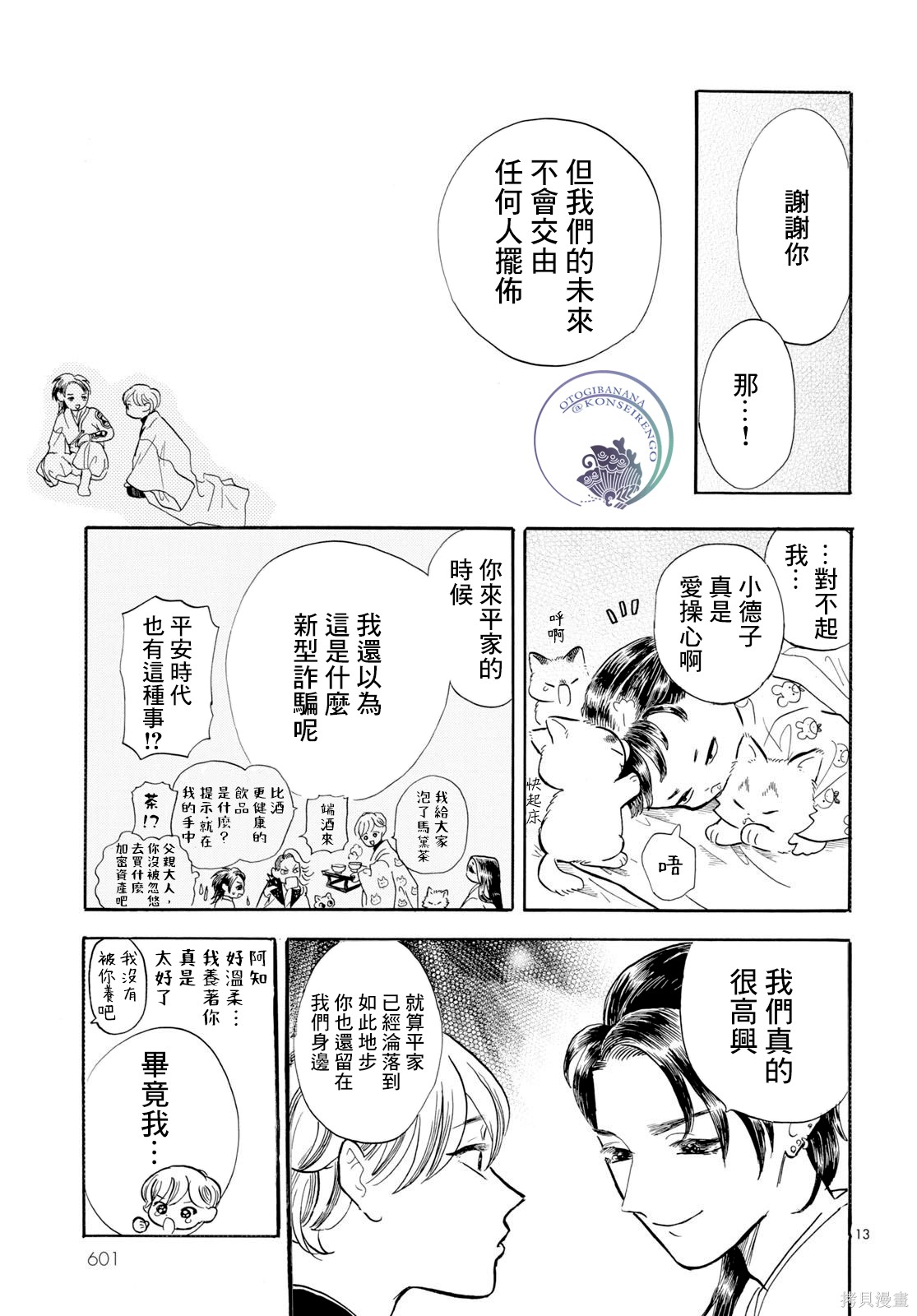 第13页