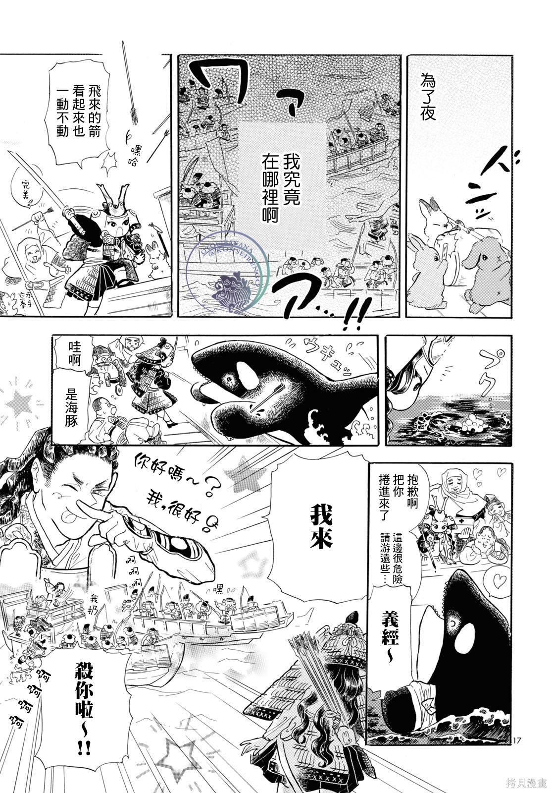 第17页