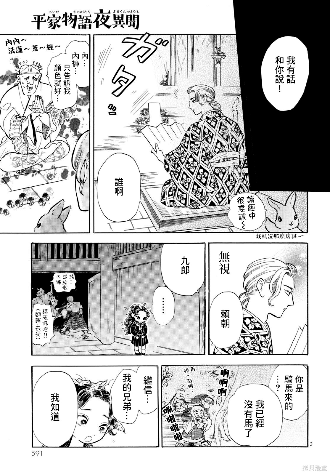 第3页
