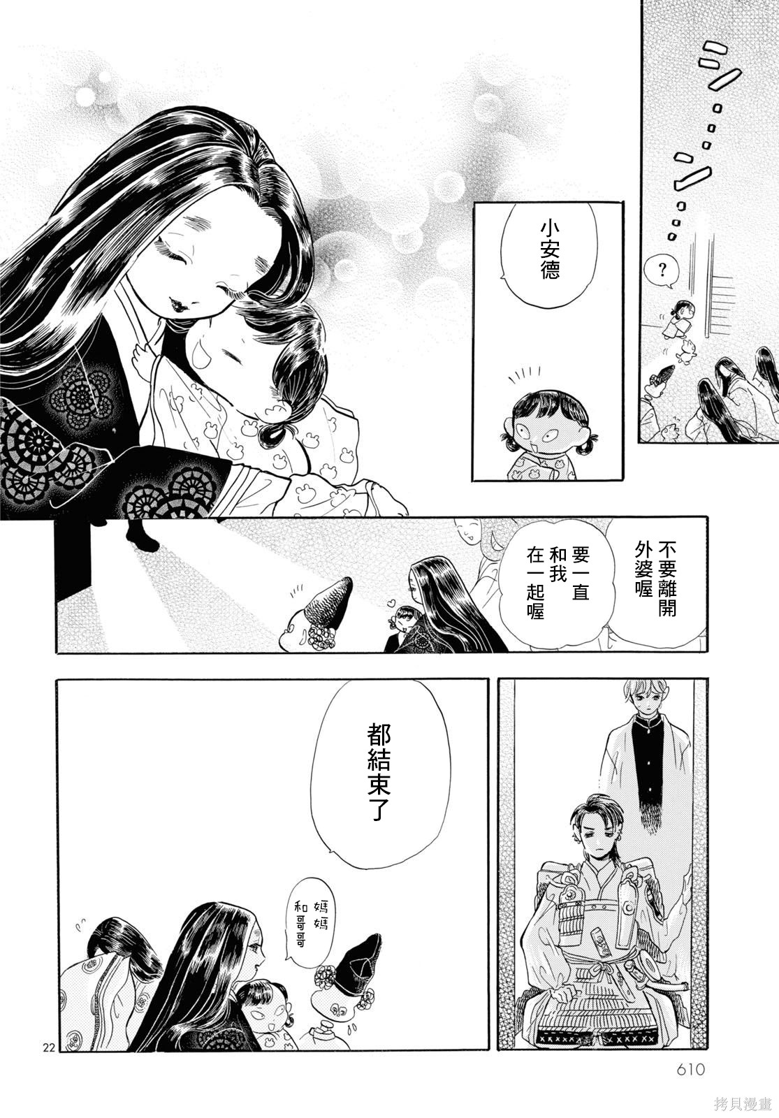 第22页