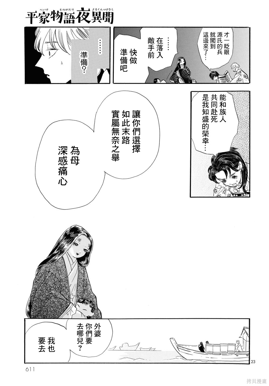第23页