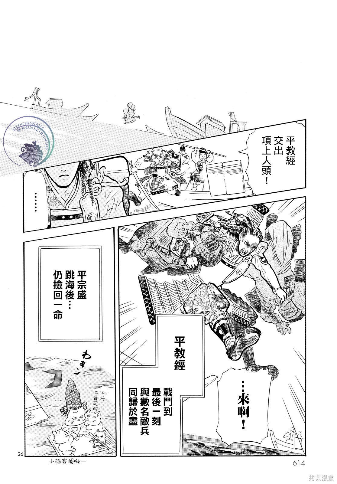 第25页