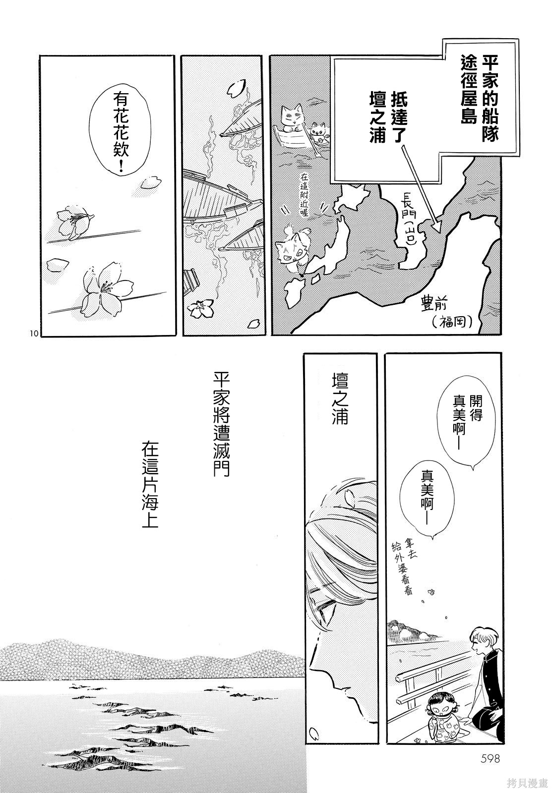 第10页