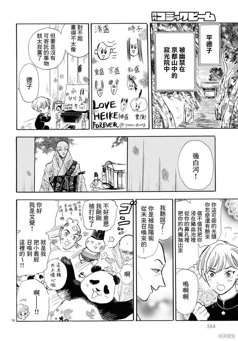 第16页