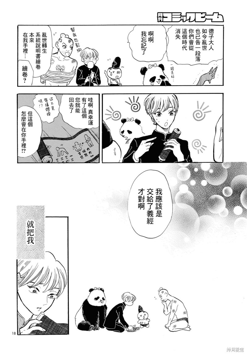 第18页
