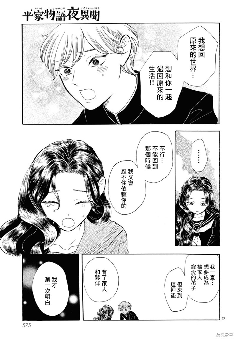 第27页