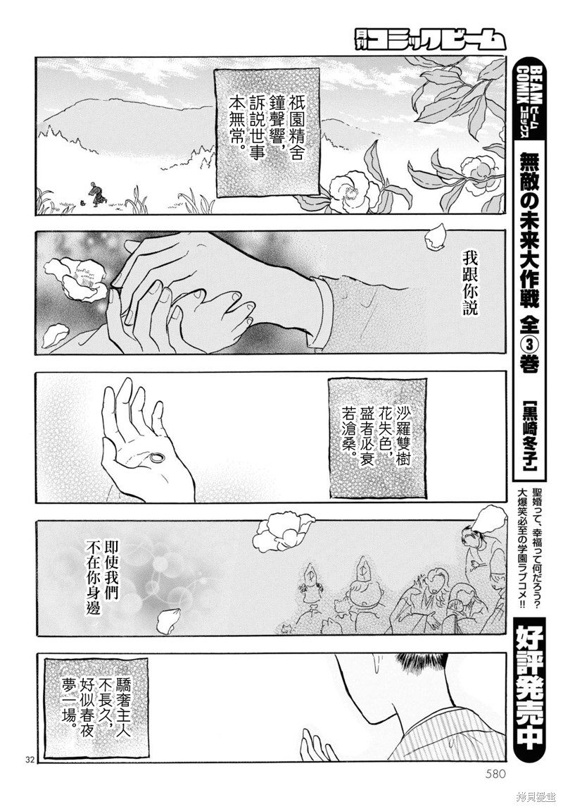 第32页