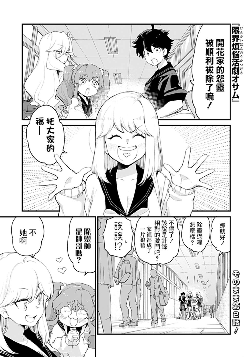 第2页