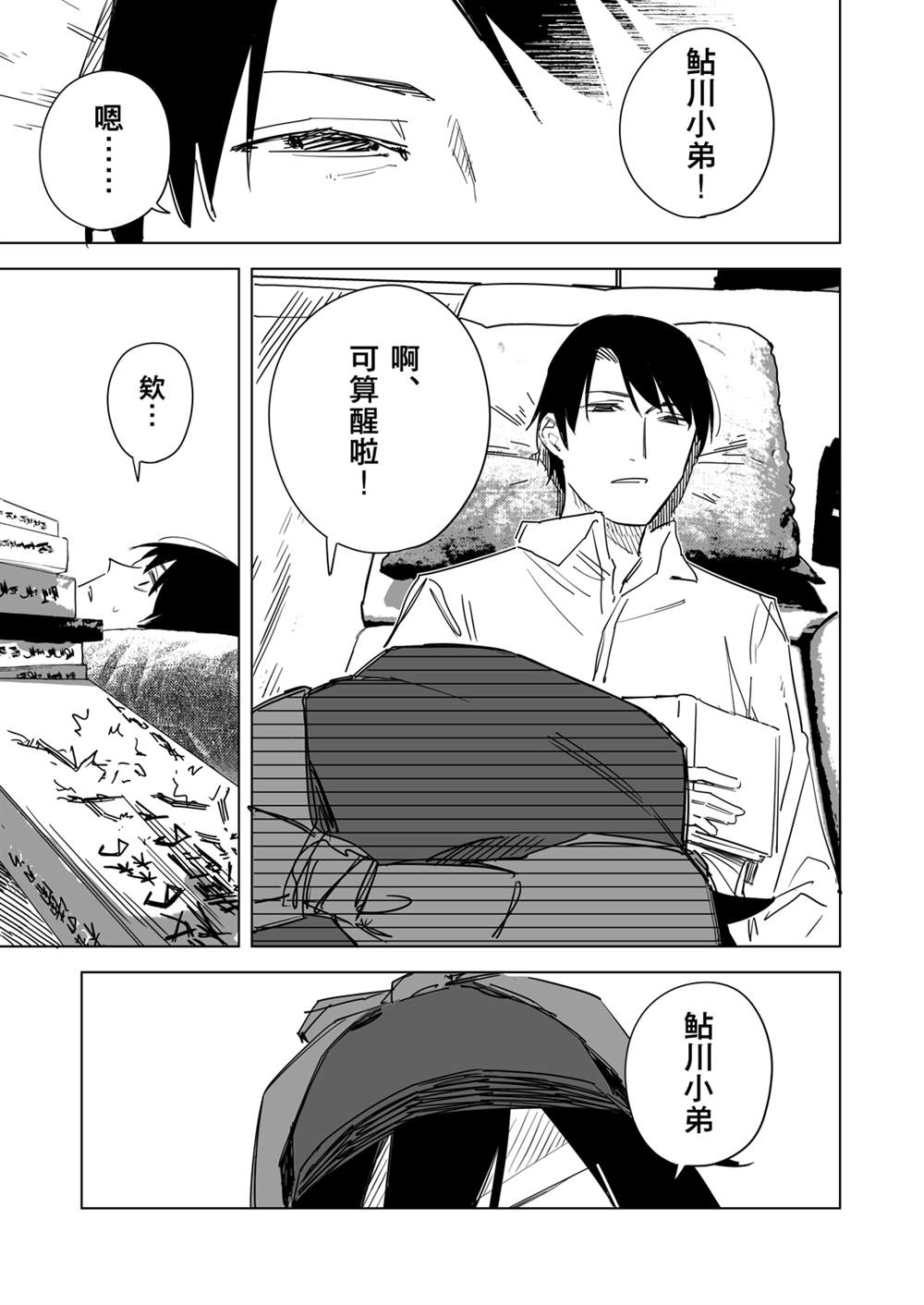 第19页