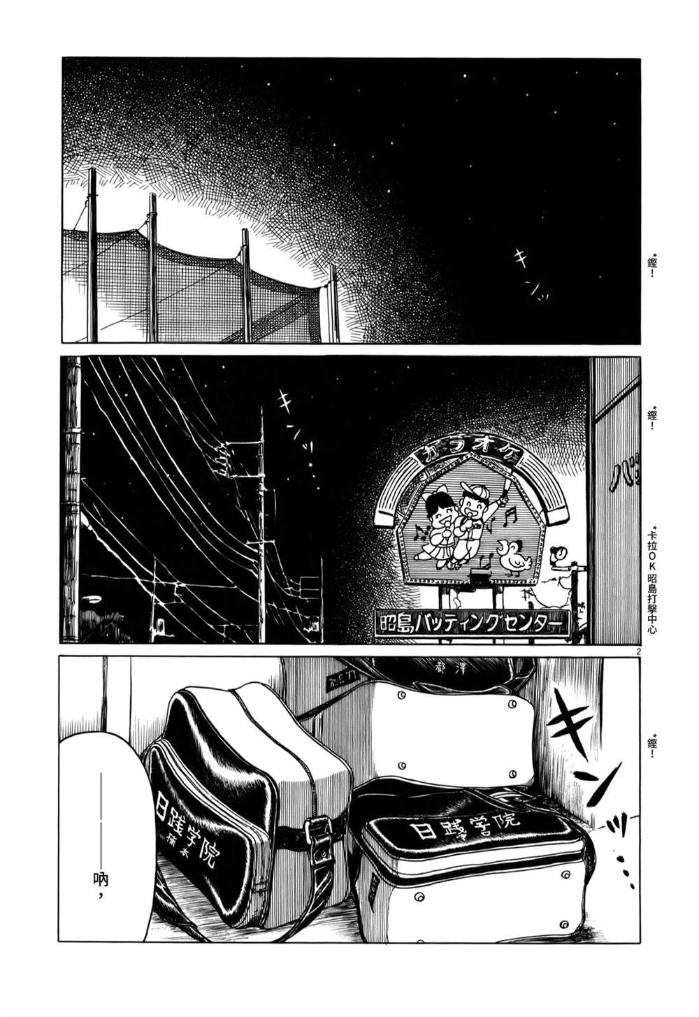 第2页