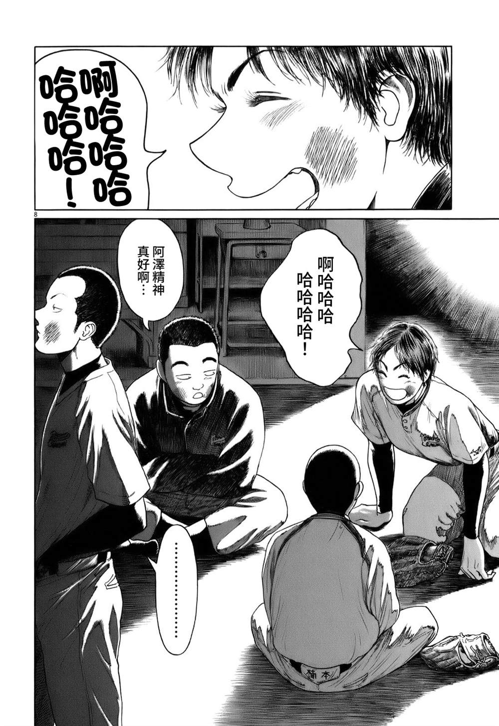 第8页