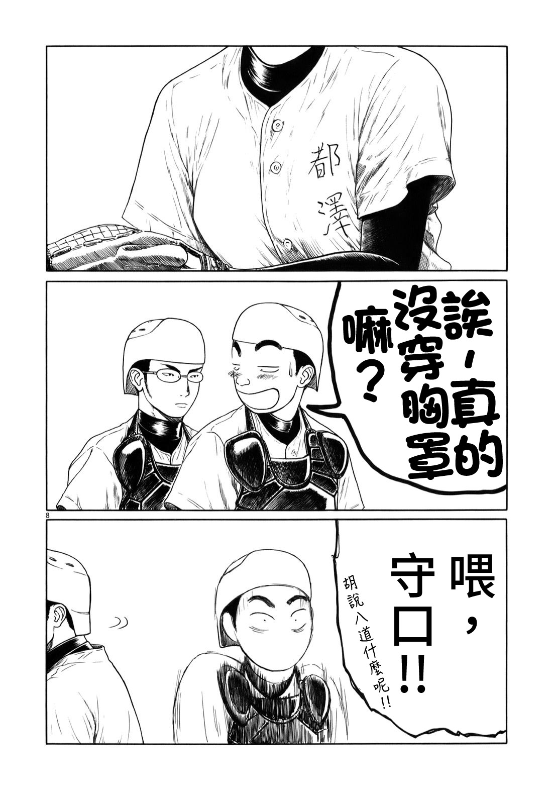 第8页
