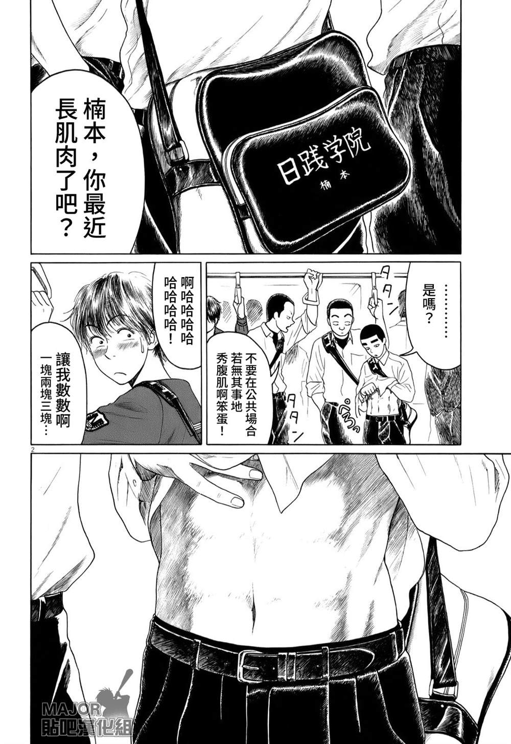 第2页
