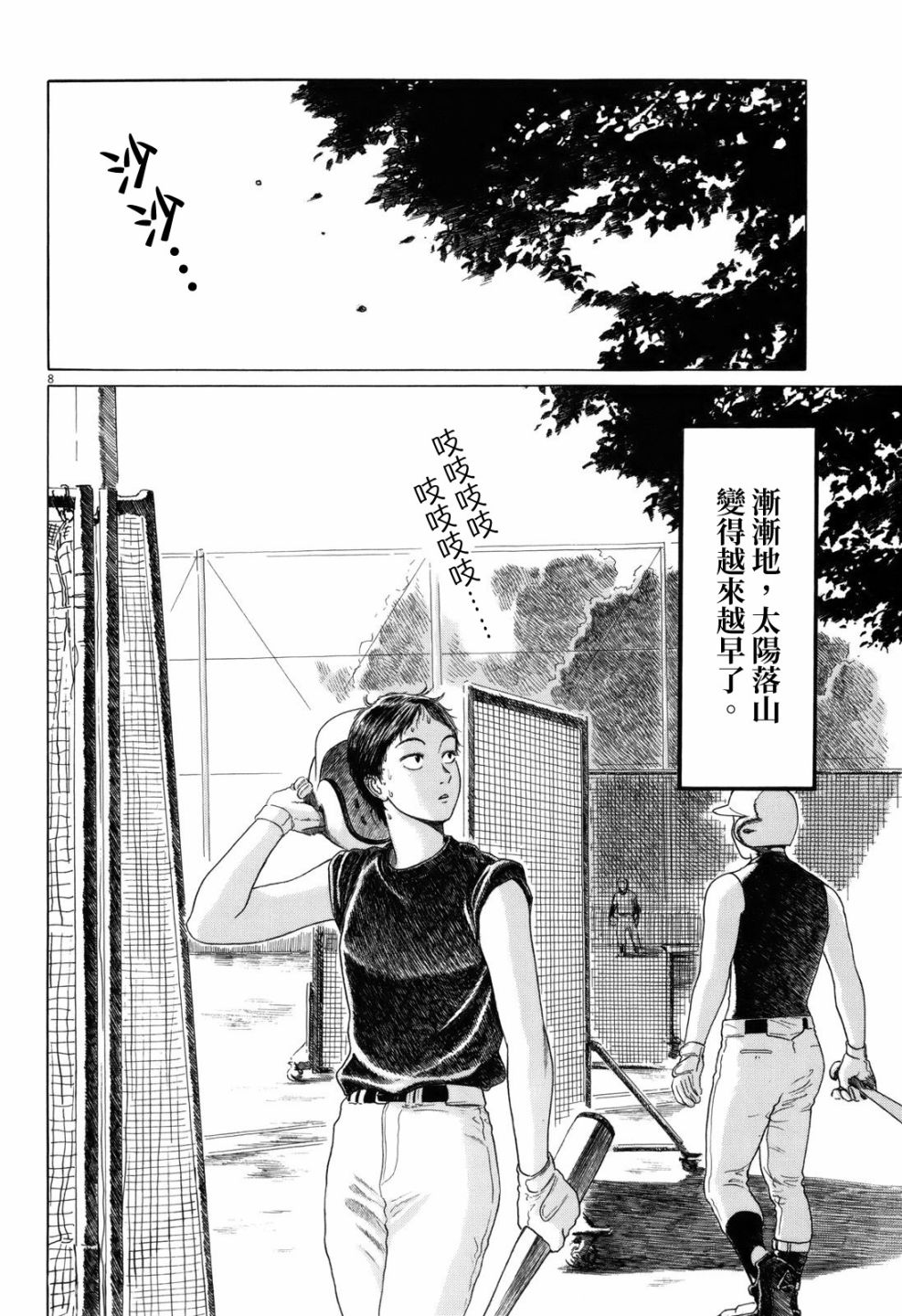 第8页