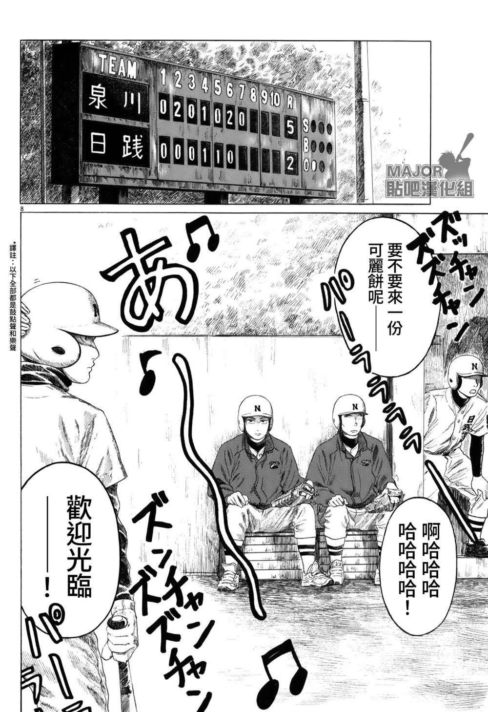 第8页