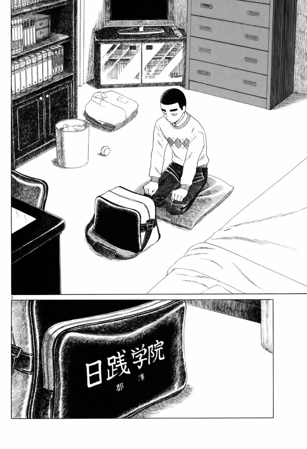 第2页