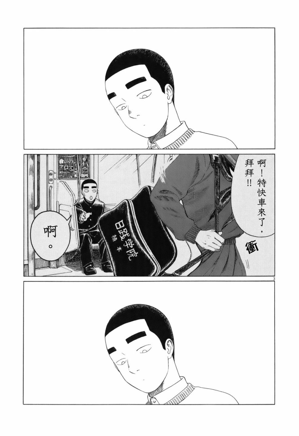 第3页