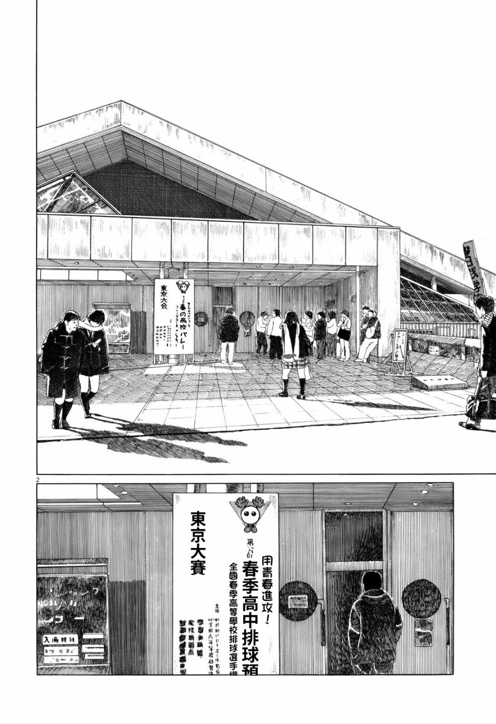 第2页