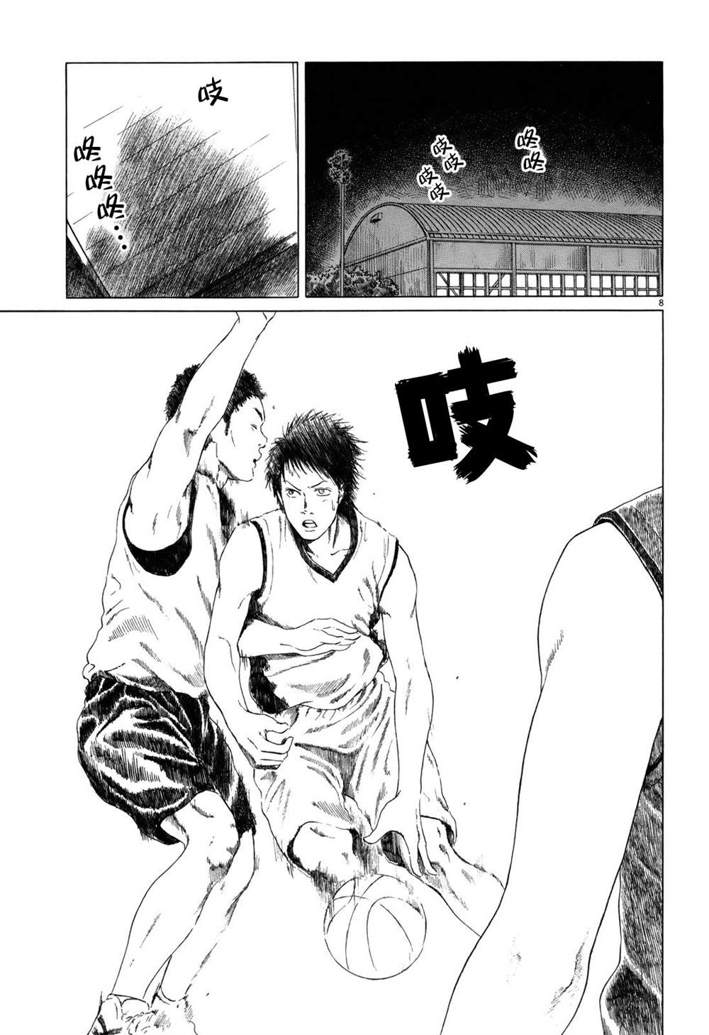 第8页