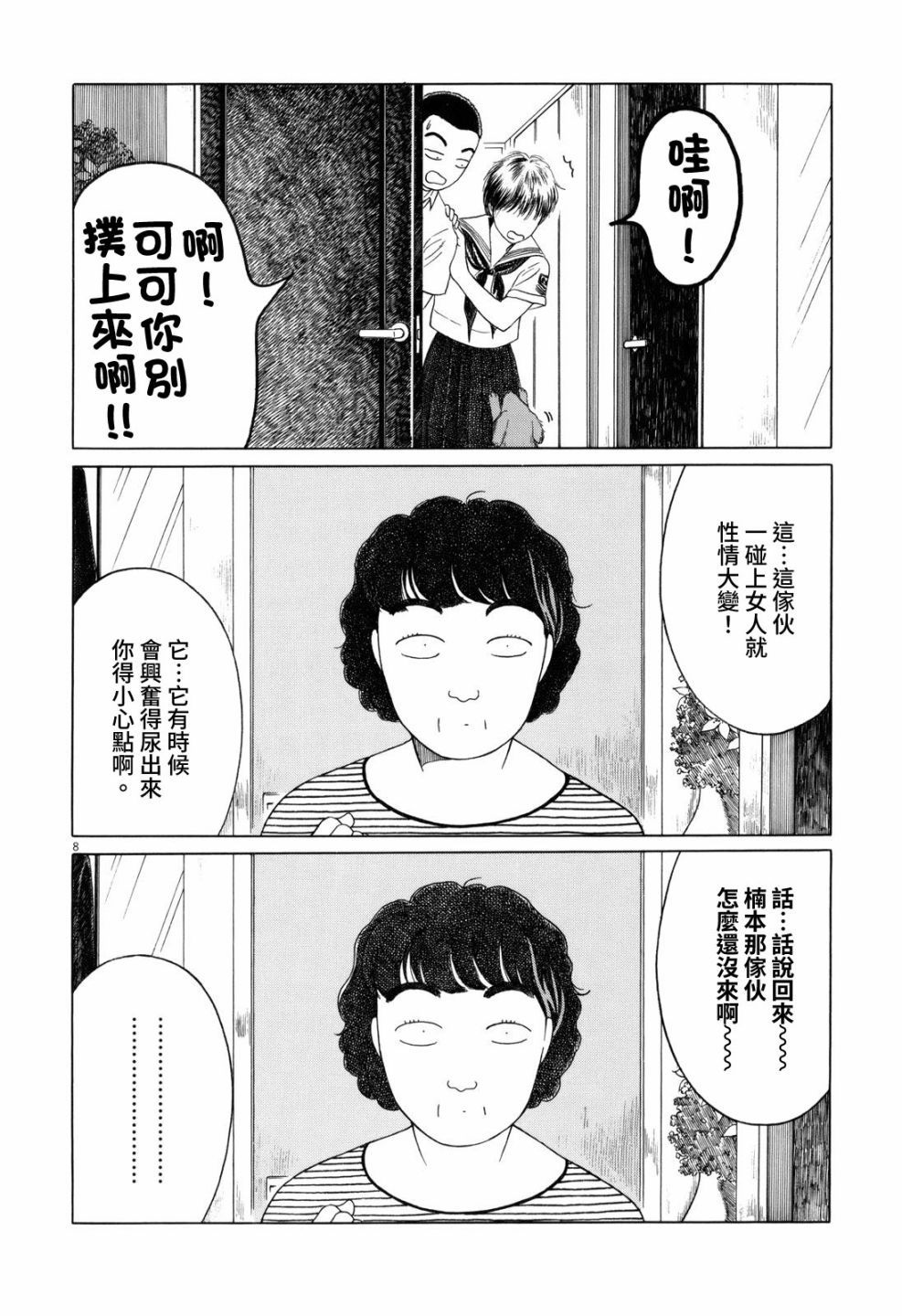 第8页