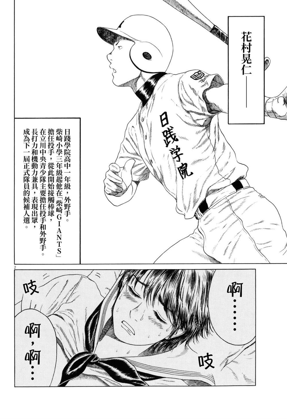第2页