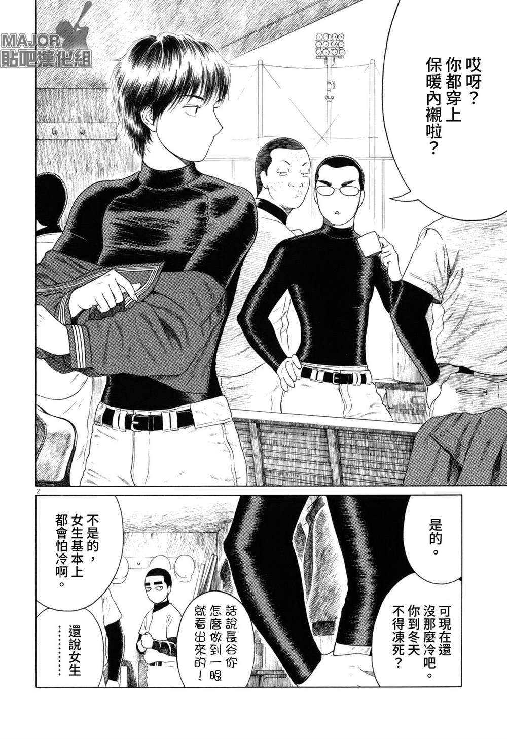 第2页