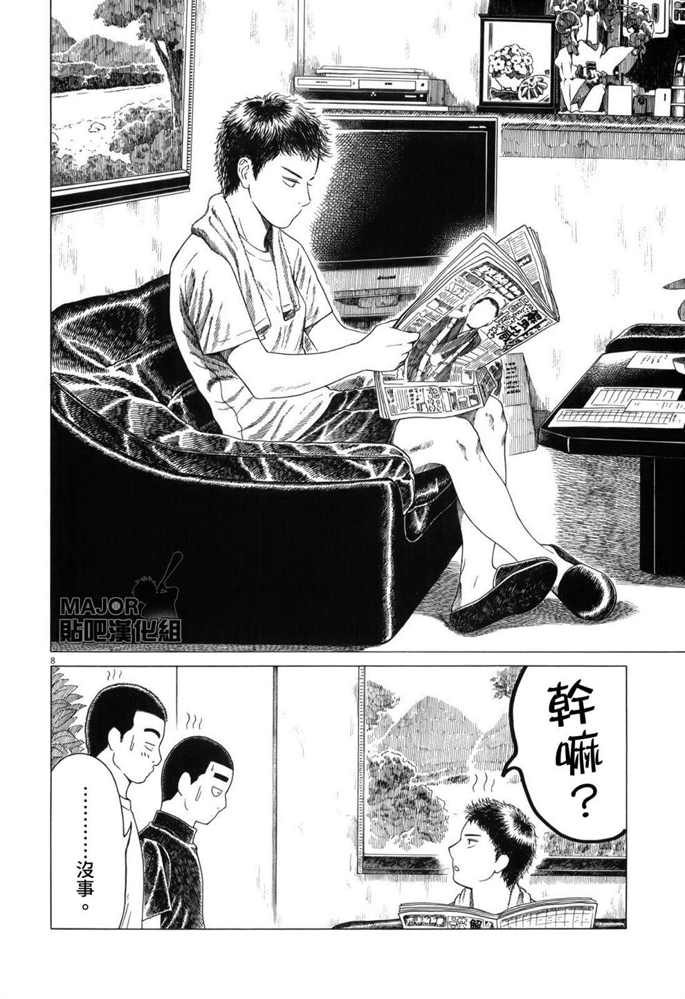 第8页