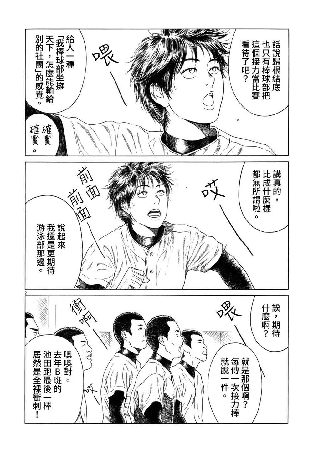 第2页