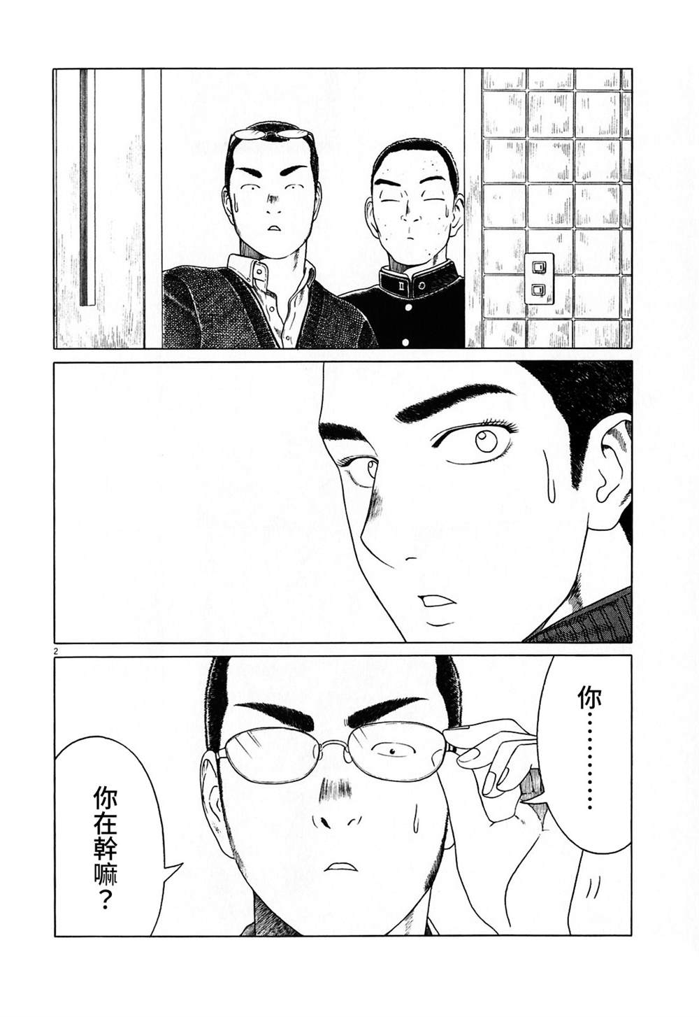 第2页
