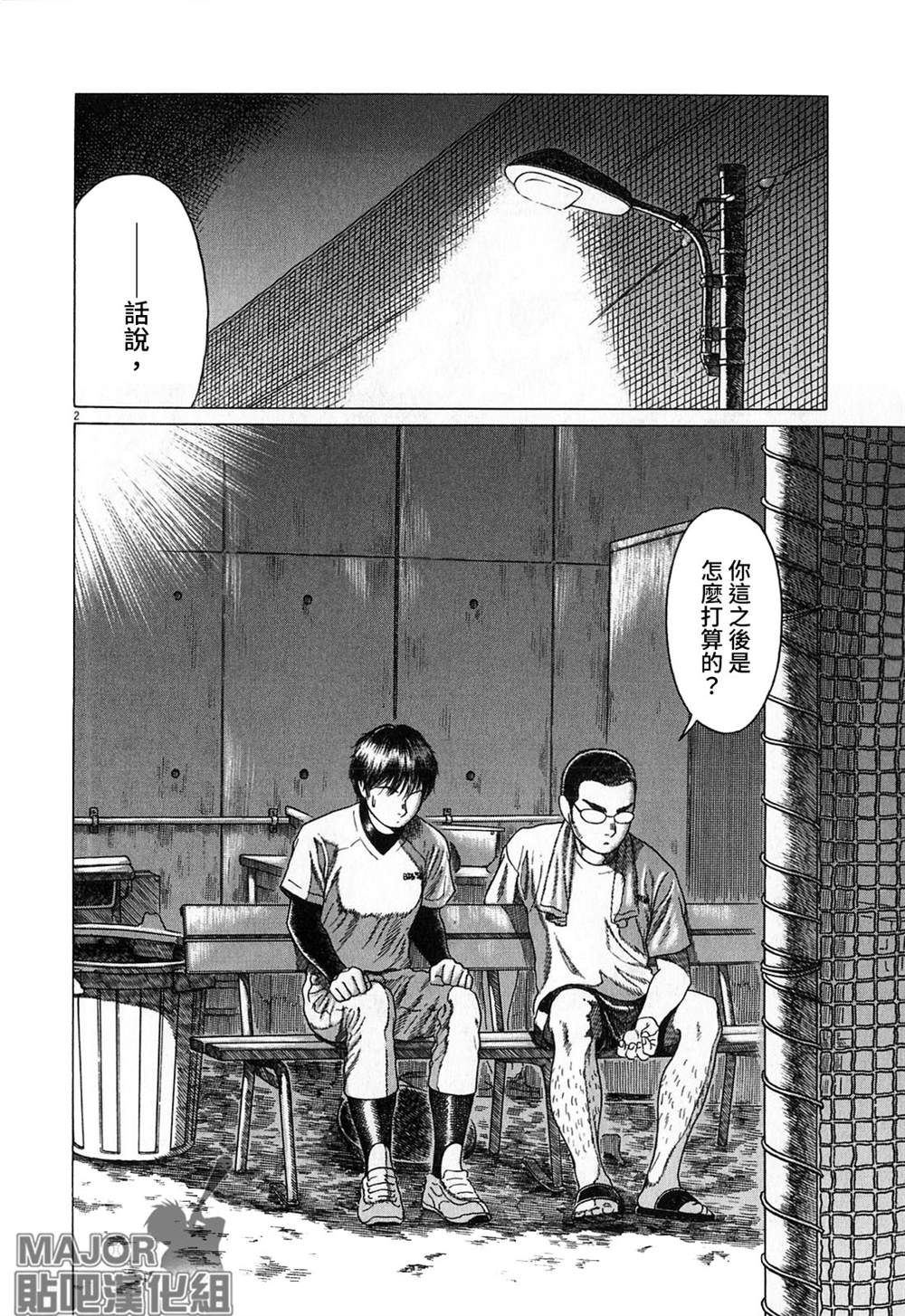 第2页