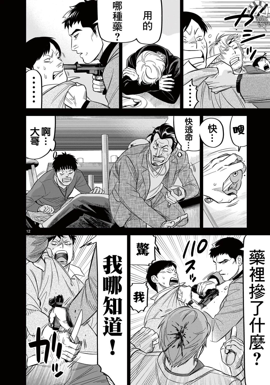 第12页