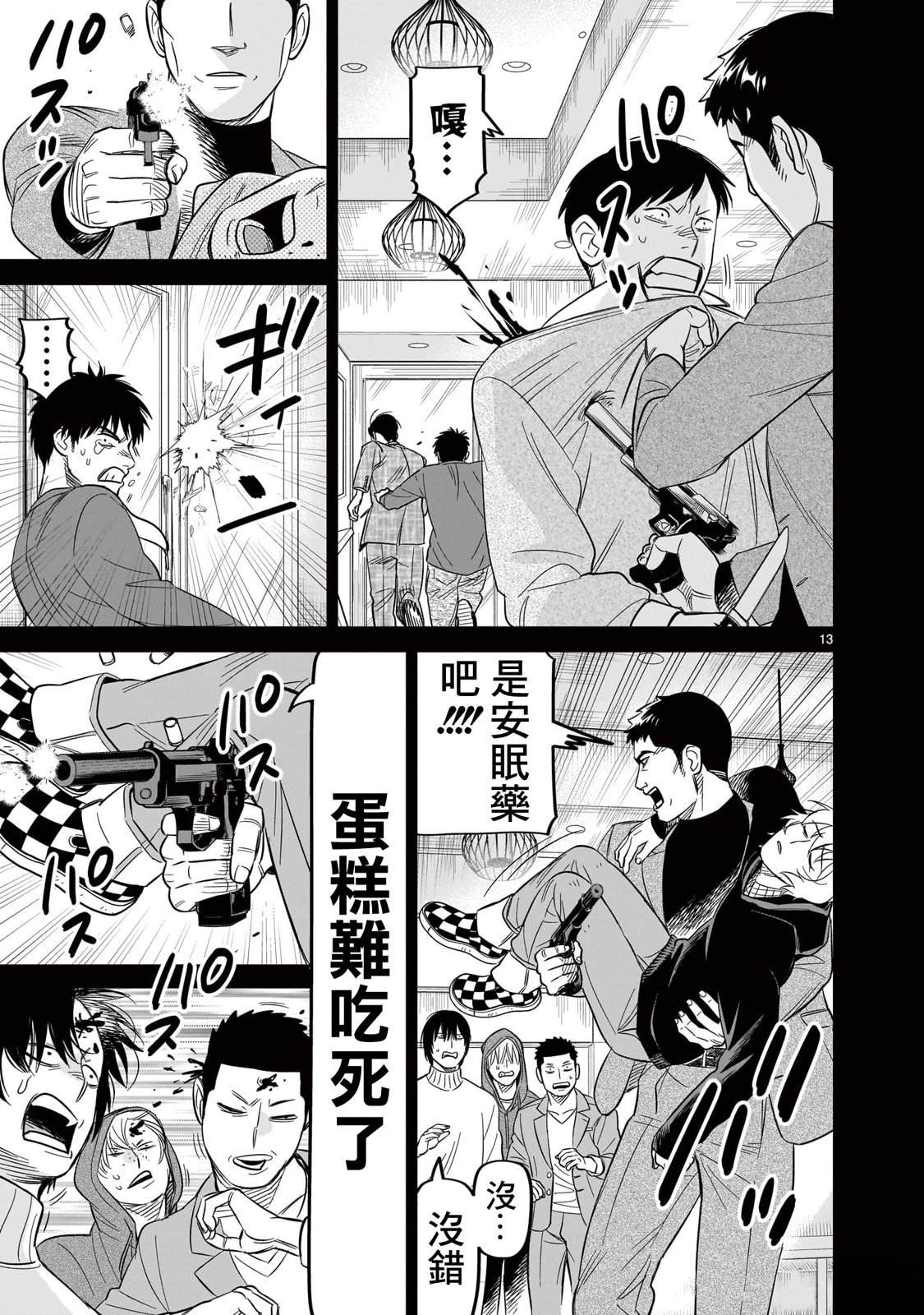 第13页