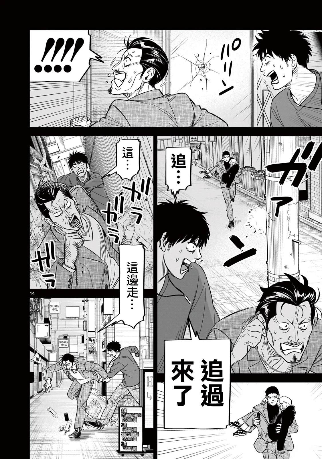 第14页