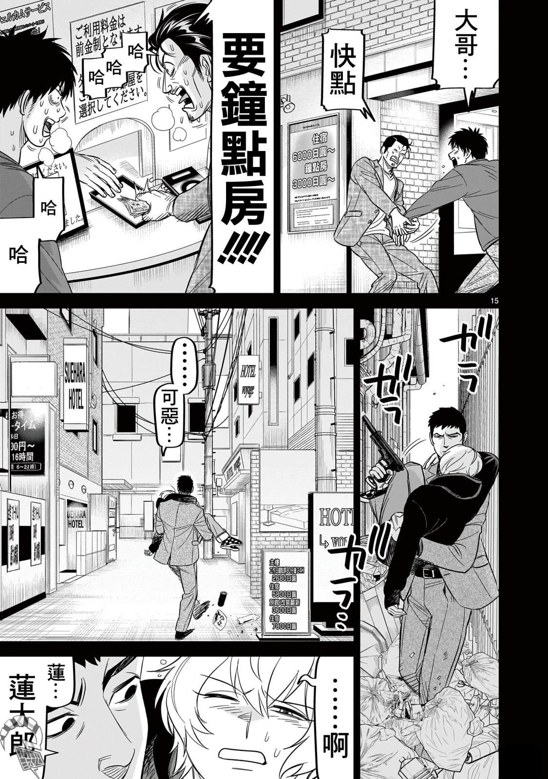 第15页