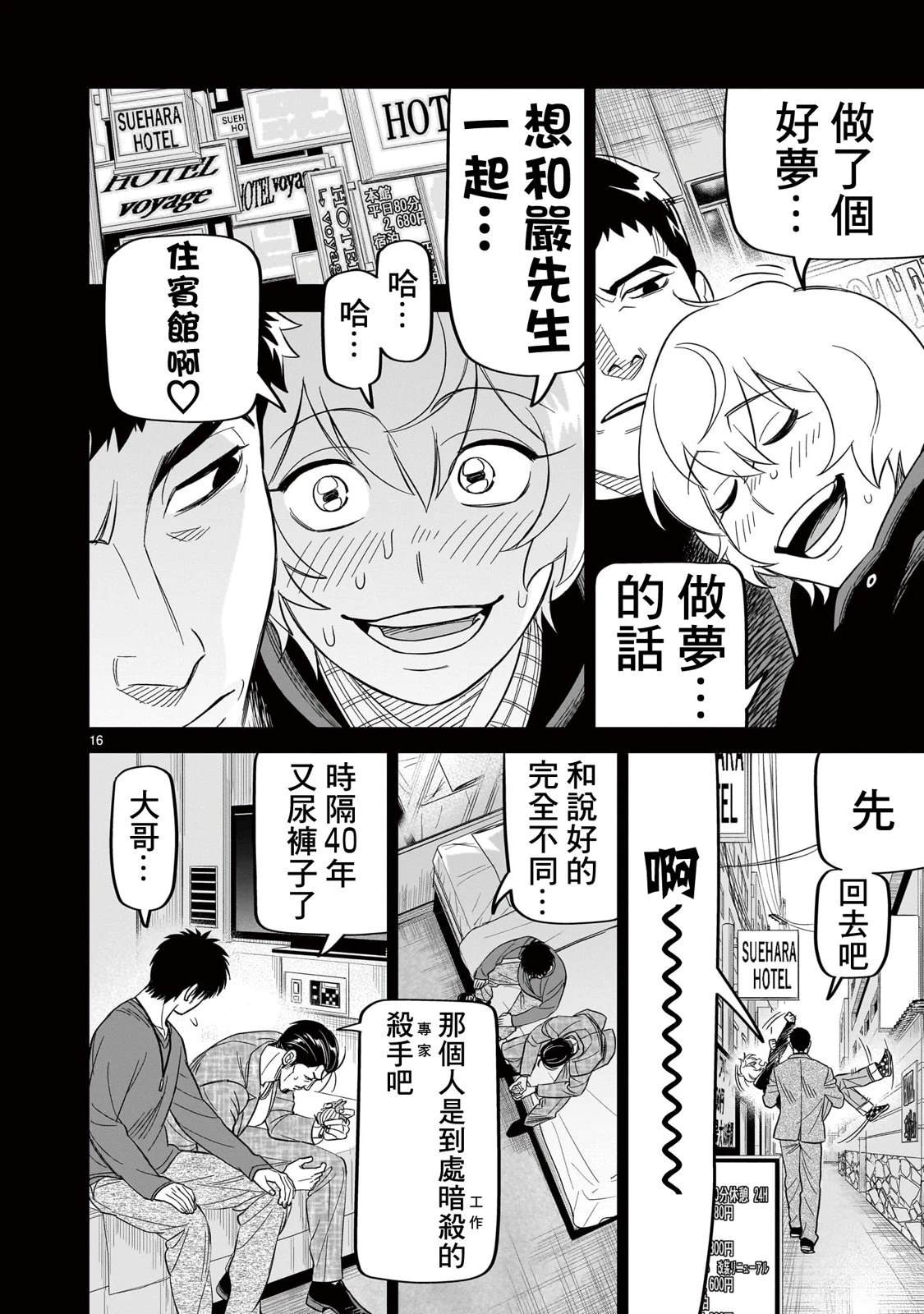 第16页