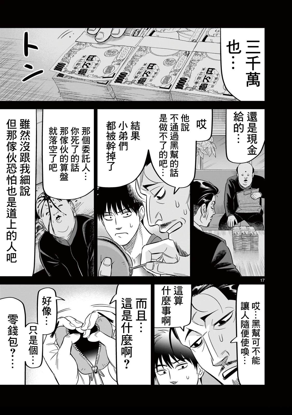第17页