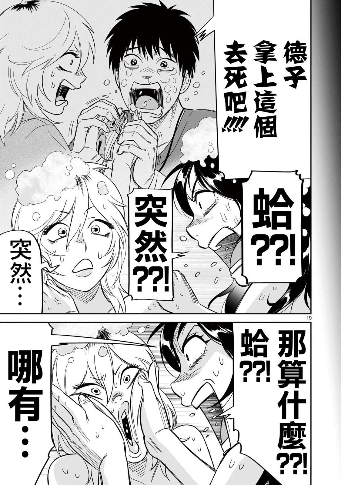 第19页