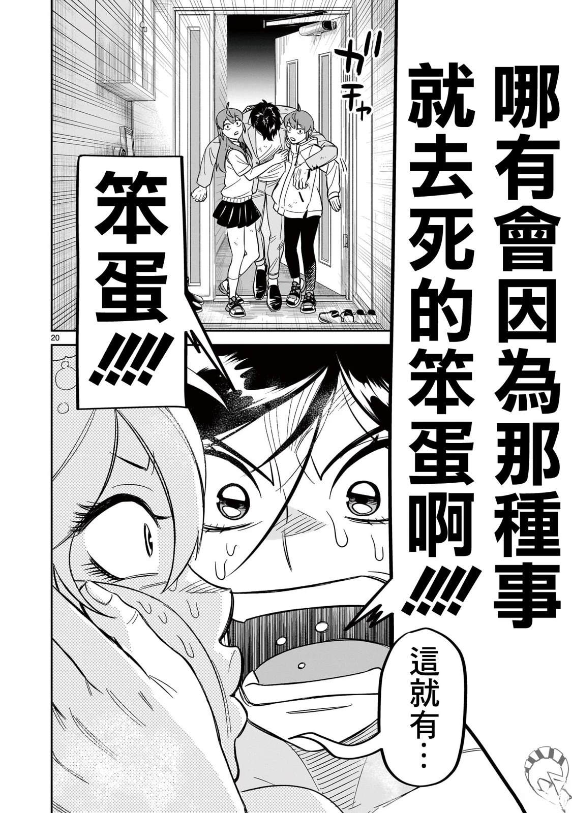 第20页