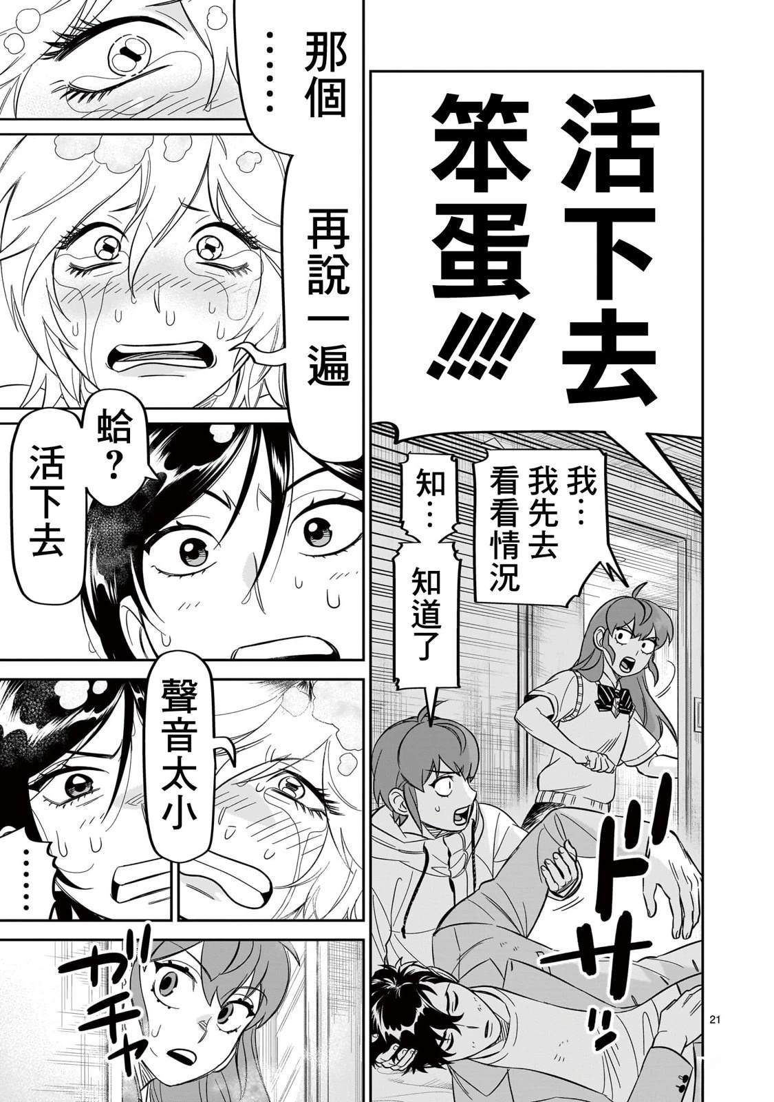 第21页