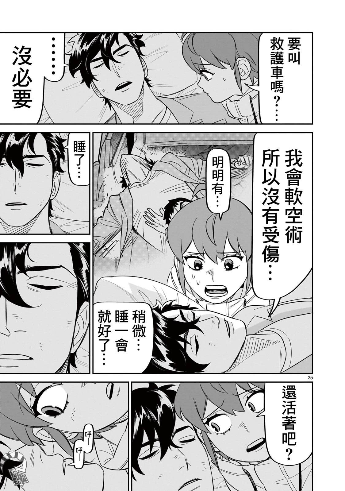 第25页