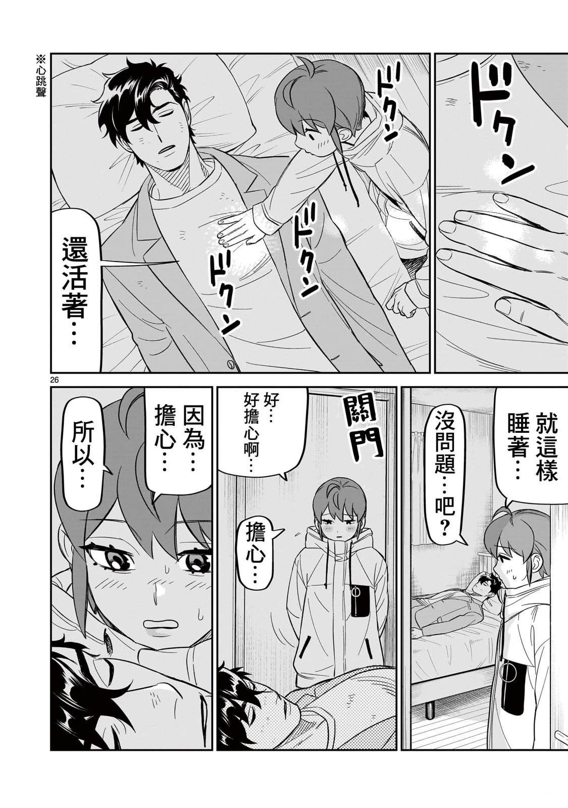 第26页