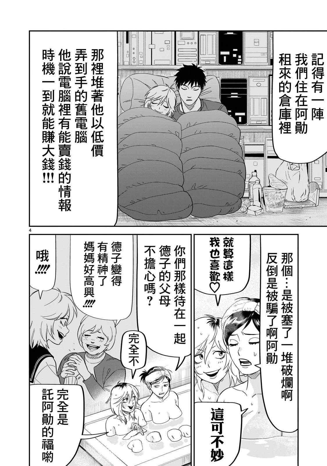 第4页