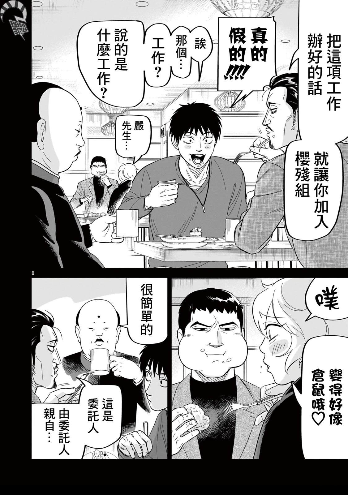 第8页