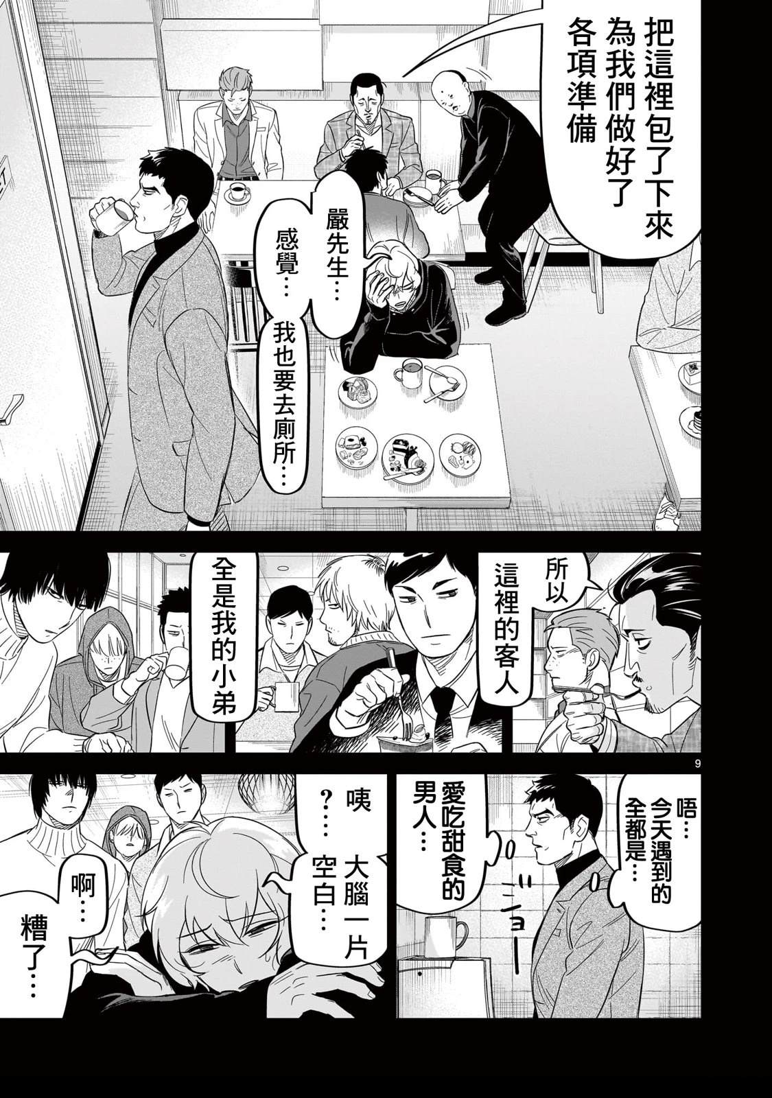 第9页