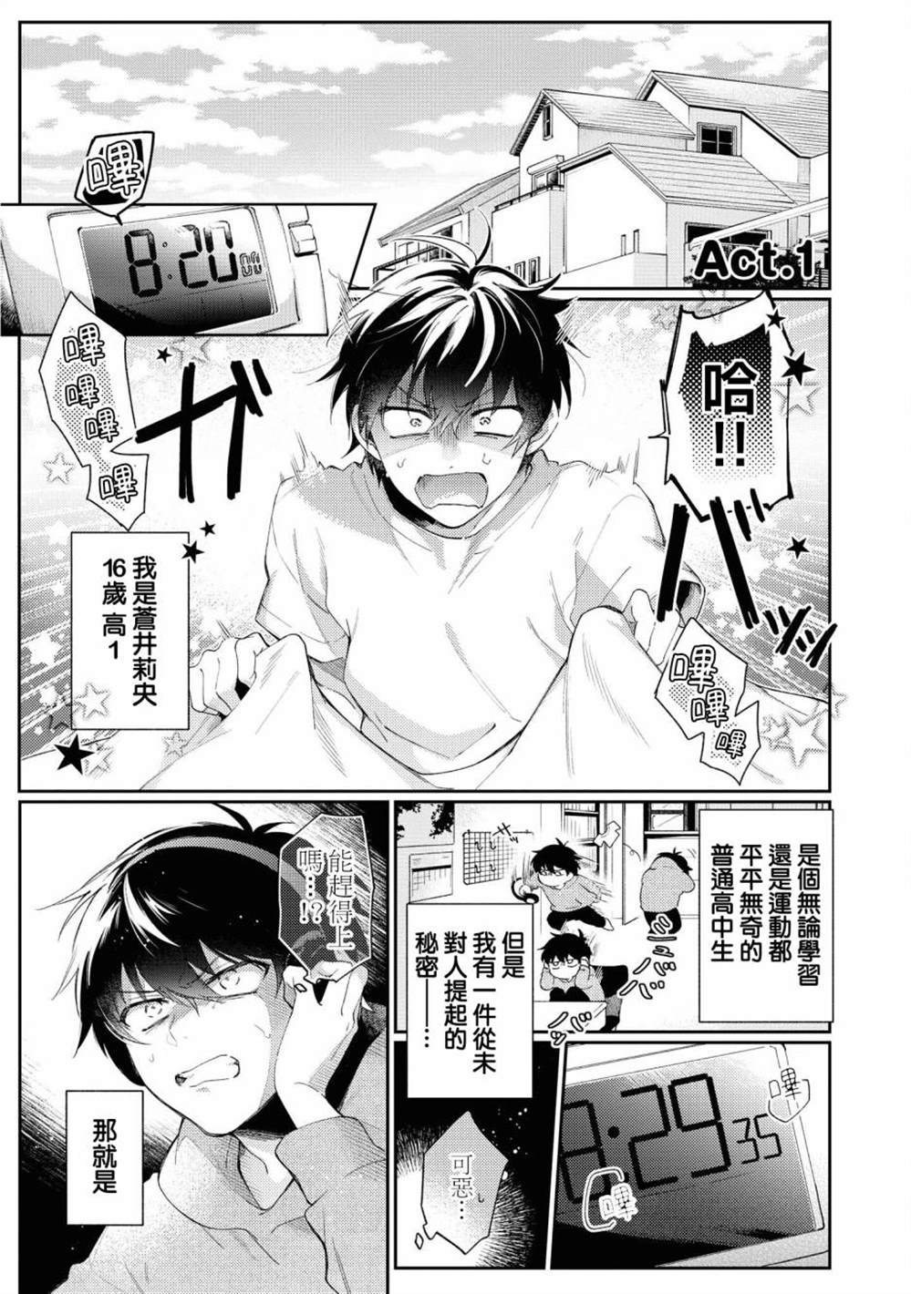 第3页
