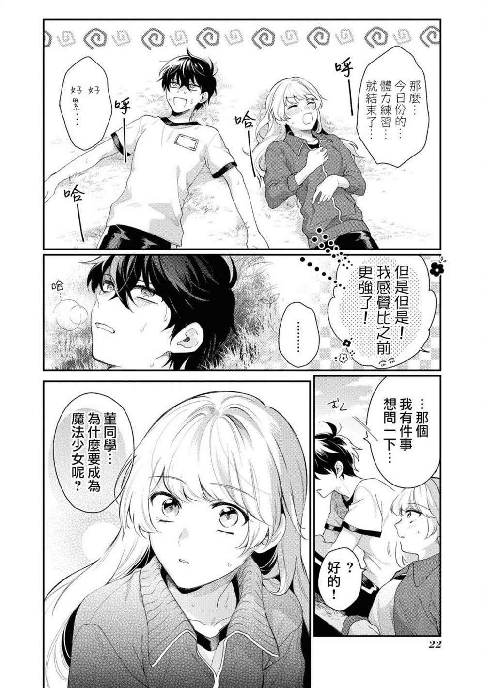 第22页