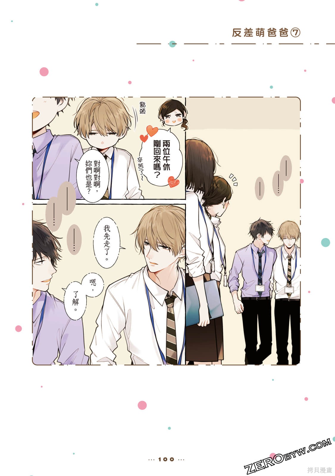 第101页