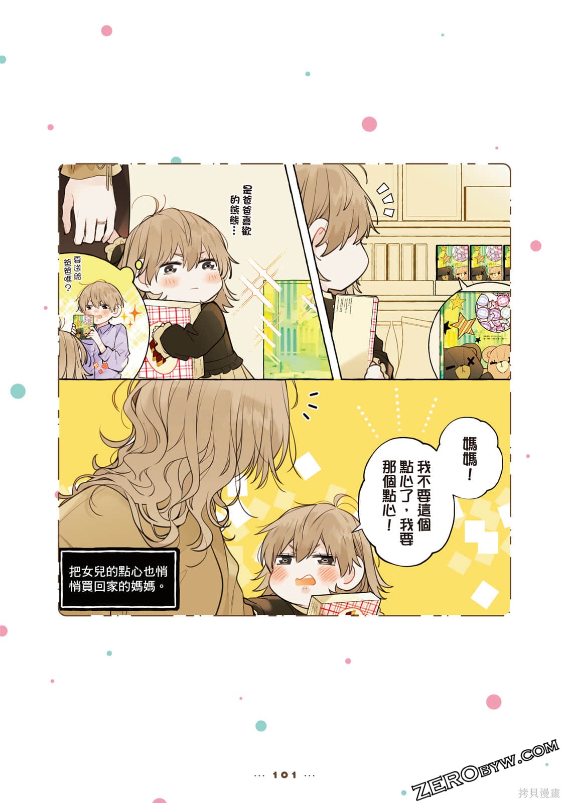 第102页
