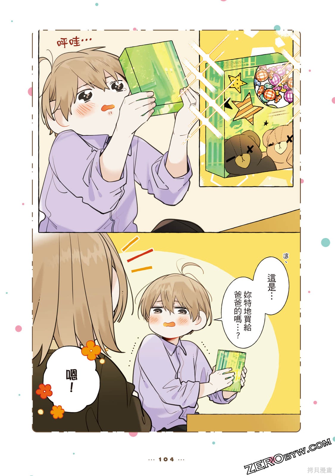 第105页