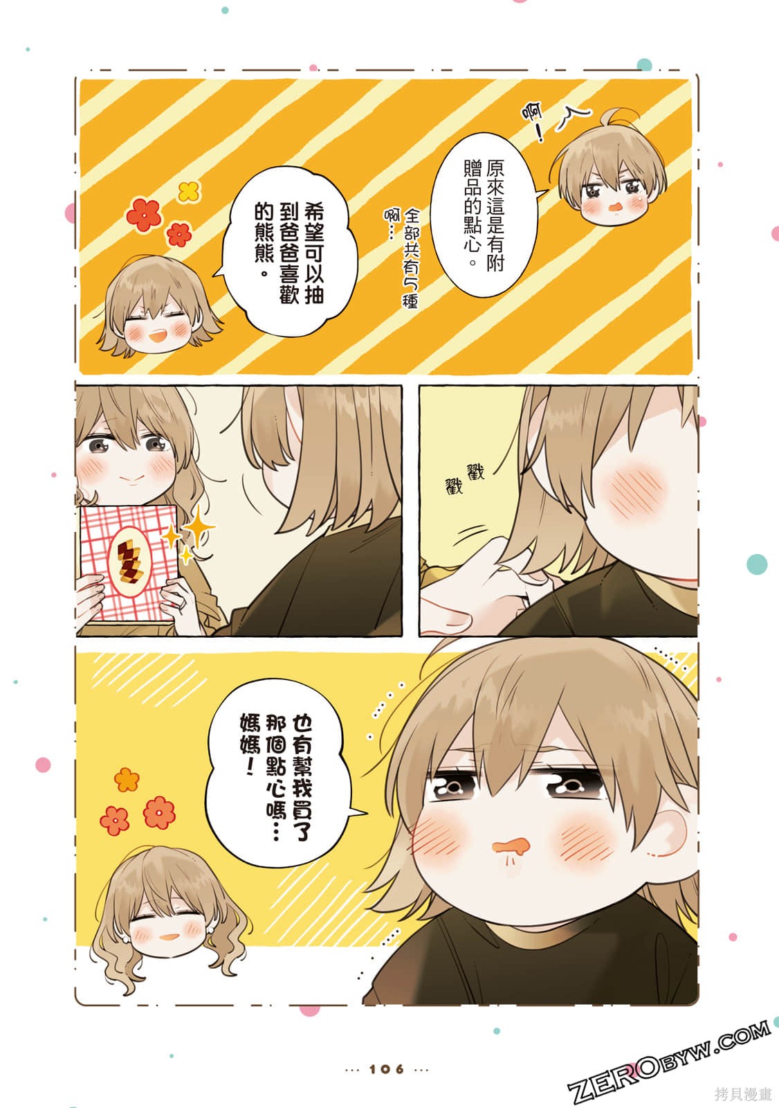 第107页